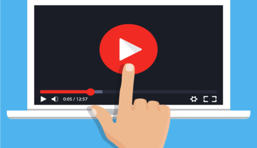 YouTubeチャンネル作成７ステップ！作成メリット３つも紹介