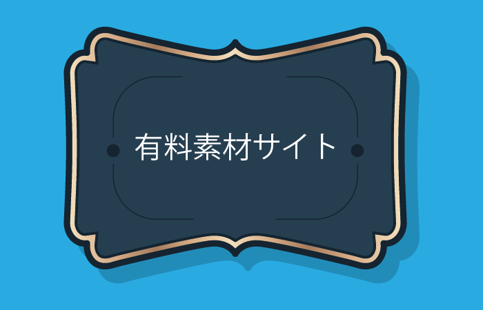 これなら失敗しない 動画素材サイトランキングtop5 おすすめ5サイト厳選 Velcome